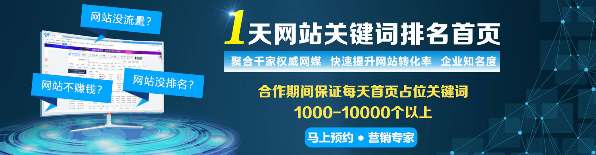 南宁网络推广竞价